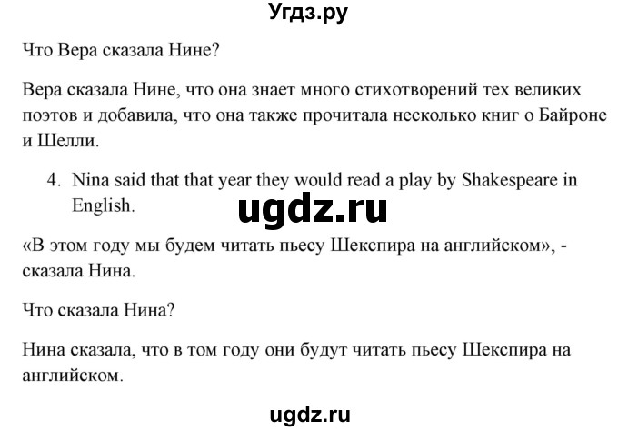 ГДЗ (Решебник) по английскому языку 5 класс (грамматика: сборник упражнений) Голицынский Ю.Б. / упражнение номер / 350(продолжение 2)