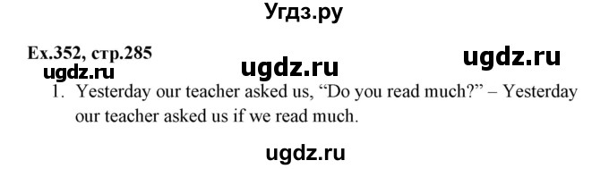 ГДЗ (Решебник) по английскому языку 5 класс (грамматика: сборник упражнений) Голицынский Ю.Б. / упражнение номер / 352