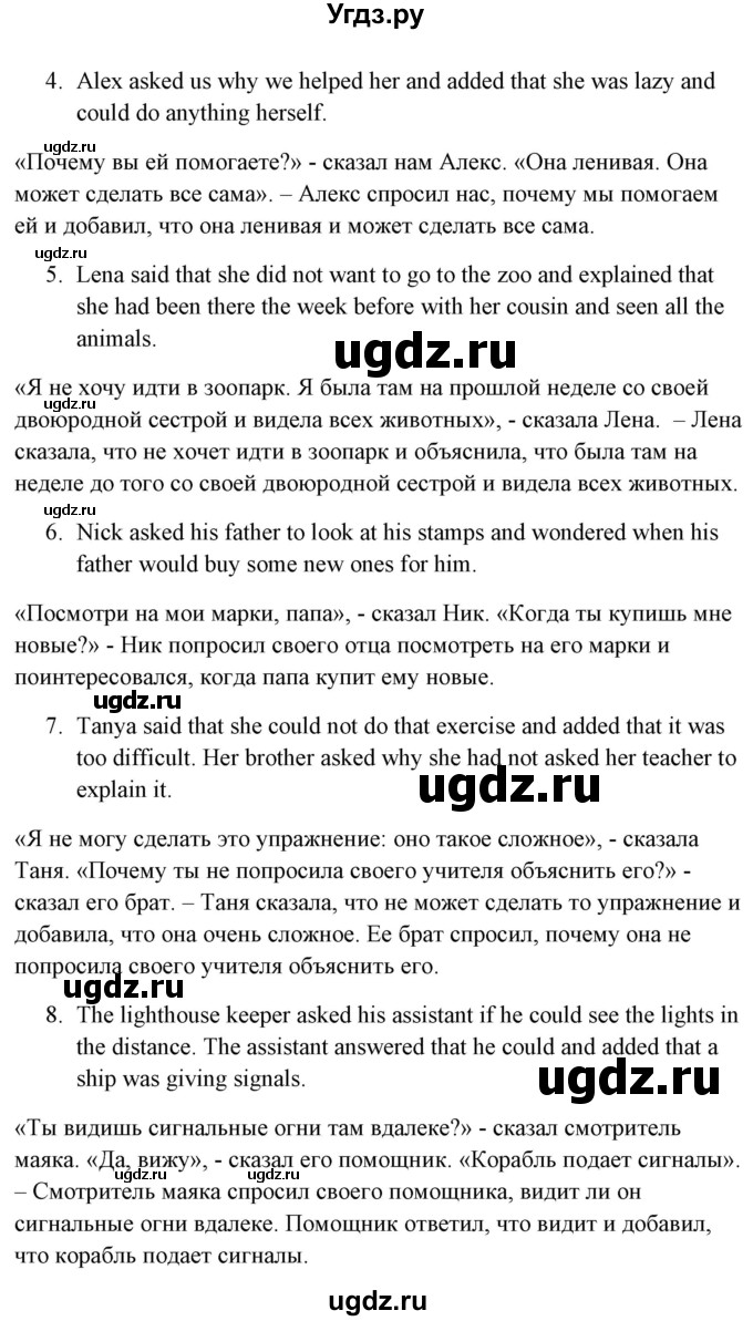 ГДЗ (Решебник) по английскому языку 5 класс (грамматика: сборник упражнений) Голицынский Ю.Б. / упражнение номер / 353(продолжение 2)