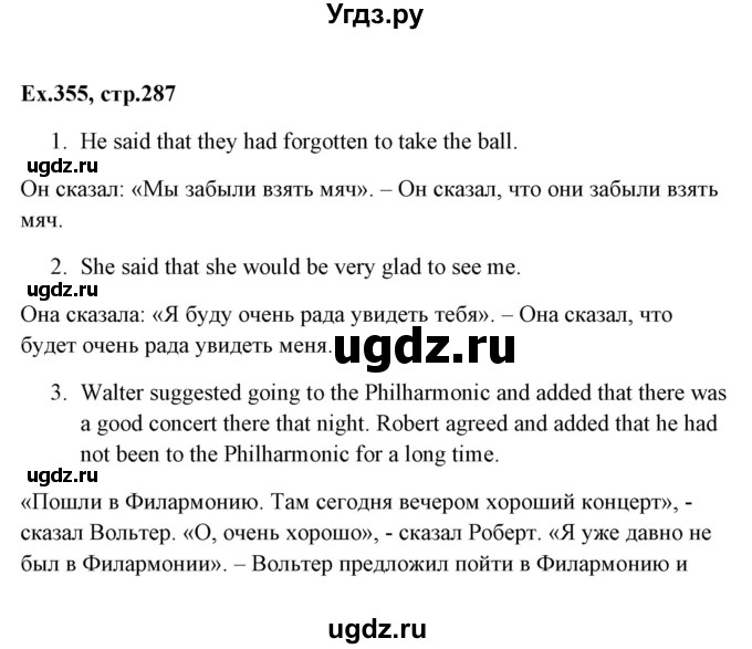 ГДЗ (Решебник) по английскому языку 5 класс (грамматика: сборник упражнений) Голицынский Ю.Б. / упражнение номер / 355