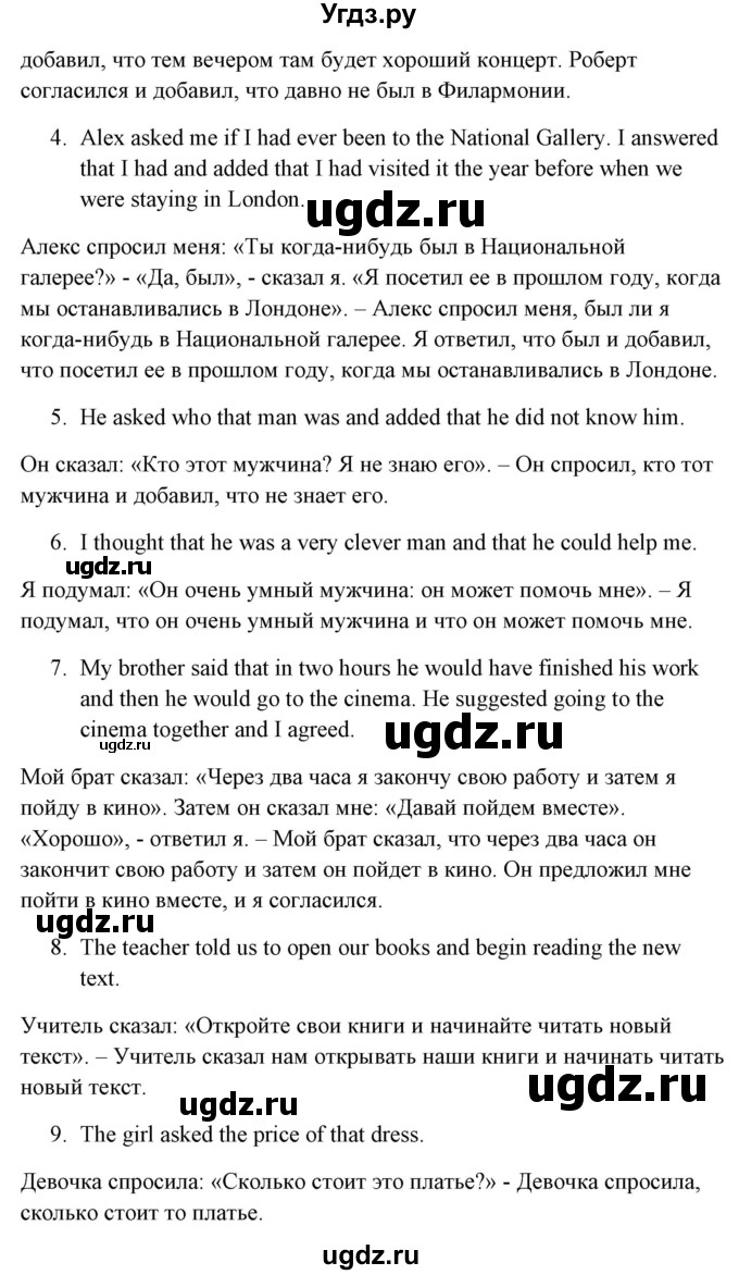 ГДЗ (Решебник) по английскому языку 5 класс (грамматика: сборник упражнений) Голицынский Ю.Б. / упражнение номер / 355(продолжение 2)