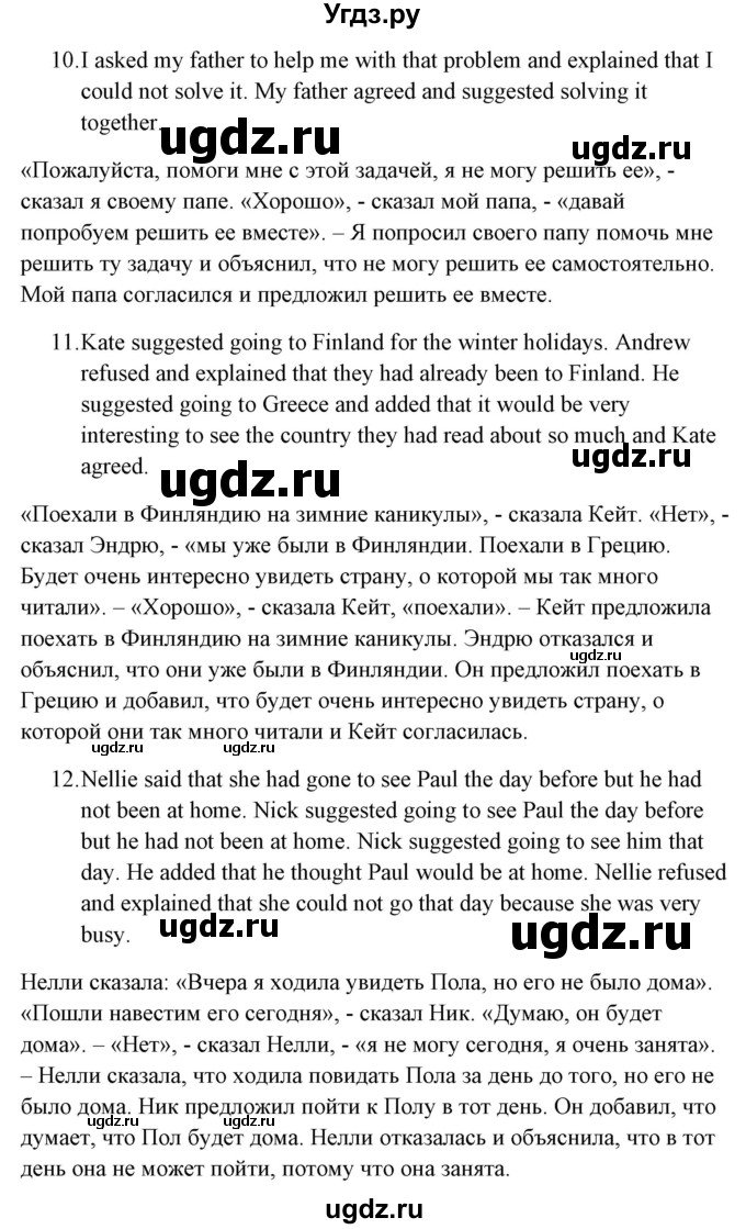 ГДЗ (Решебник) по английскому языку 5 класс (грамматика: сборник упражнений) Голицынский Ю.Б. / упражнение номер / 355(продолжение 3)