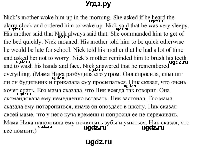 ГДЗ (Решебник) по английскому языку 5 класс (грамматика: сборник упражнений) Голицынский Ю.Б. / упражнение номер / 360(продолжение 2)