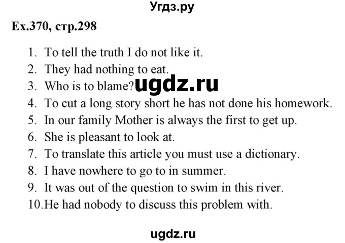 ГДЗ (Решебник) по английскому языку 5 класс (грамматика: сборник упражнений) Голицынский Ю.Б. / упражнение номер / 370