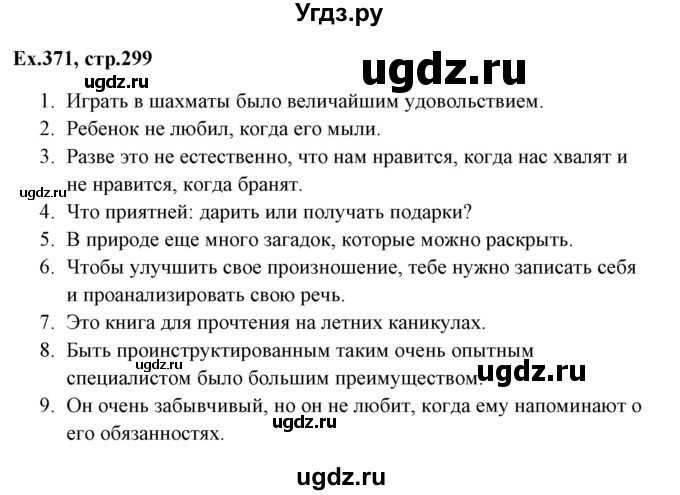 ГДЗ (Решебник) по английскому языку 5 класс (грамматика: сборник упражнений) Голицынский Ю.Б. / упражнение номер / 371