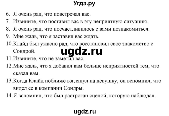 ГДЗ (Решебник) по английскому языку 5 класс (грамматика: сборник упражнений) Голицынский Ю.Б. / упражнение номер / 372(продолжение 2)