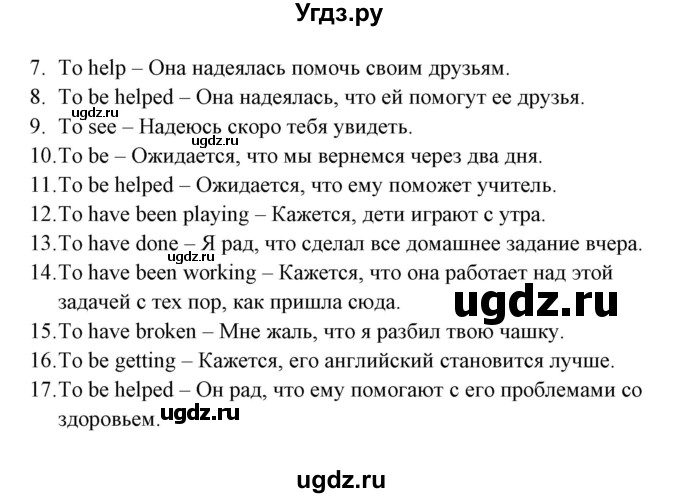 ГДЗ (Решебник) по английскому языку 5 класс (грамматика: сборник упражнений) Голицынский Ю.Б. / упражнение номер / 374(продолжение 2)