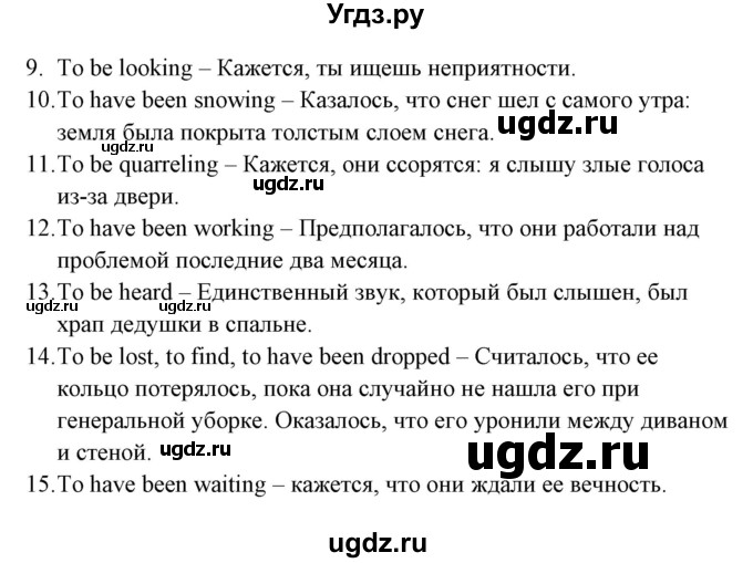 ГДЗ (Решебник) по английскому языку 5 класс (грамматика: сборник упражнений) Голицынский Ю.Б. / упражнение номер / 375(продолжение 2)