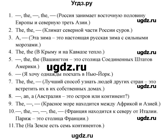 ГДЗ (Решебник) по английскому языку 5 класс (грамматика: сборник упражнений) Голицынский Ю.Б. / упражнение номер / 38(продолжение 2)