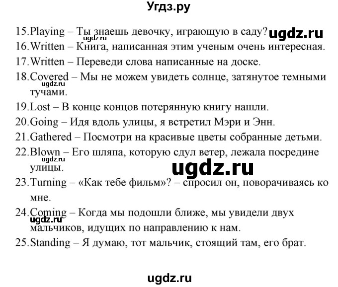 ГДЗ (Решебник) по английскому языку 5 класс (грамматика: сборник упражнений) Голицынский Ю.Б. / упражнение номер / 383(продолжение 2)