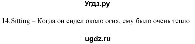 ГДЗ (Решебник) по английскому языку 5 класс (грамматика: сборник упражнений) Голицынский Ю.Б. / упражнение номер / 384(продолжение 2)