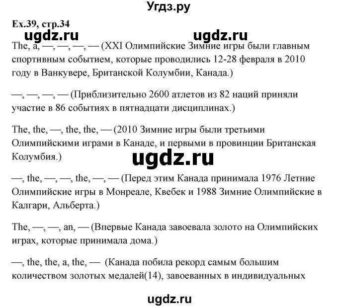 ГДЗ (Решебник) по английскому языку 5 класс (грамматика: сборник упражнений) Голицынский Ю.Б. / упражнение номер / 39