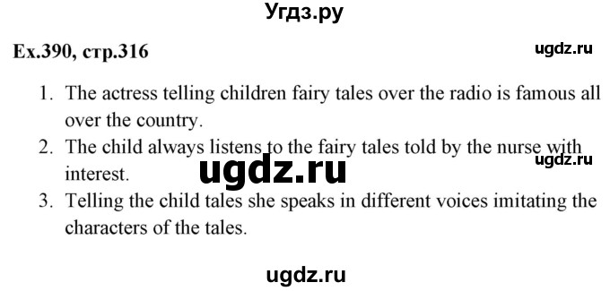ГДЗ (Решебник) по английскому языку 5 класс (грамматика: сборник упражнений) Голицынский Ю.Б. / упражнение номер / 390