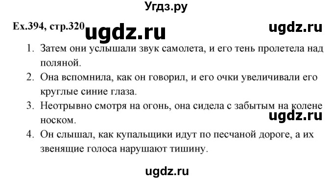 ГДЗ (Решебник) по английскому языку 5 класс (грамматика: сборник упражнений) Голицынский Ю.Б. / упражнение номер / 394