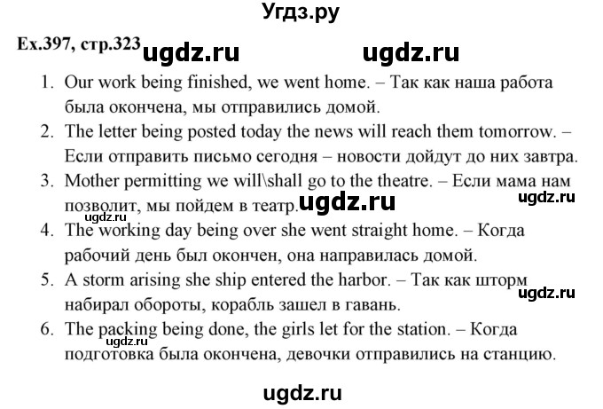 ГДЗ (Решебник) по английскому языку 5 класс (грамматика: сборник упражнений) Голицынский Ю.Б. / упражнение номер / 397