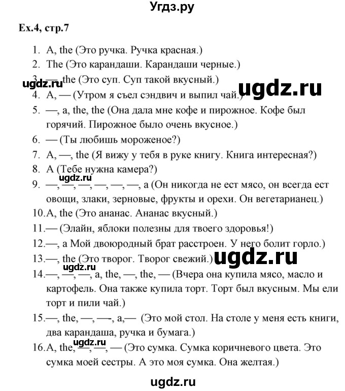 ГДЗ (Решебник) по английскому языку 5 класс (грамматика: сборник упражнений) Голицынский Ю.Б. / упражнение номер / 4