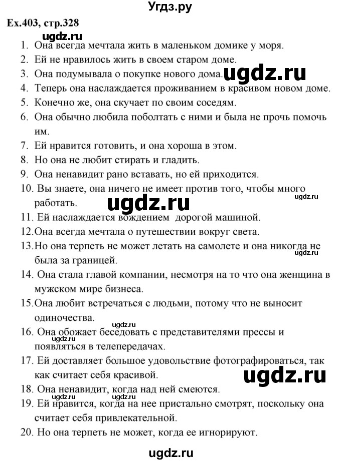 ГДЗ (Решебник) по английскому языку 5 класс (грамматика: сборник упражнений) Голицынский Ю.Б. / упражнение номер / 403