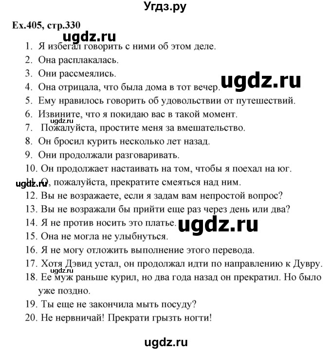 ГДЗ (Решебник) по английскому языку 5 класс (грамматика: сборник упражнений) Голицынский Ю.Б. / упражнение номер / 405