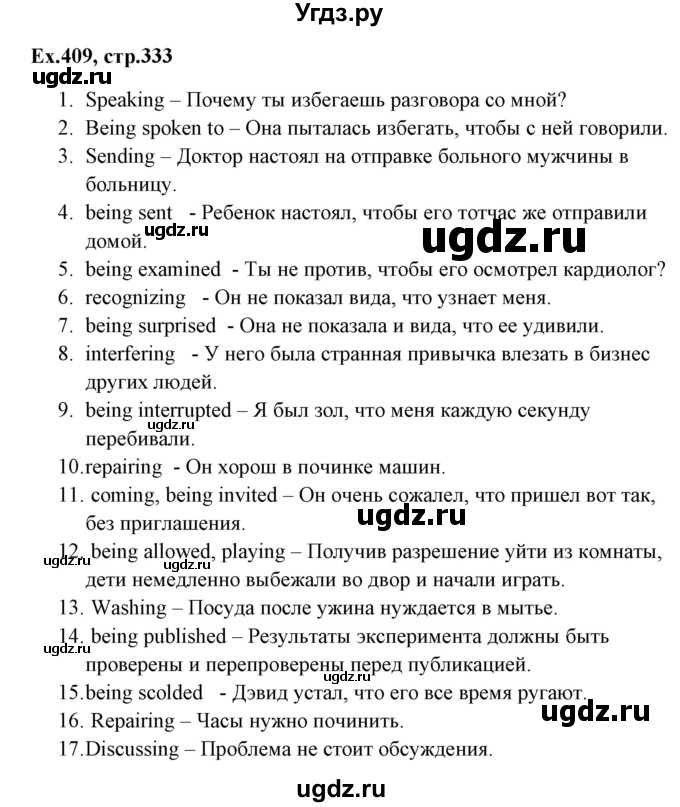 ГДЗ (Решебник) по английскому языку 5 класс (грамматика: сборник упражнений) Голицынский Ю.Б. / упражнение номер / 409