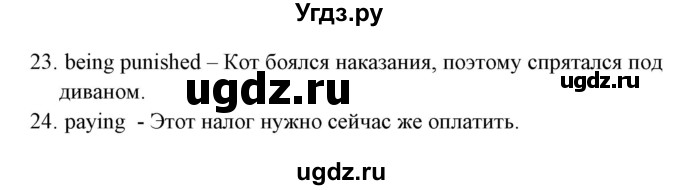 ГДЗ (Решебник) по английскому языку 5 класс (грамматика: сборник упражнений) Голицынский Ю.Б. / упражнение номер / 410(продолжение 2)