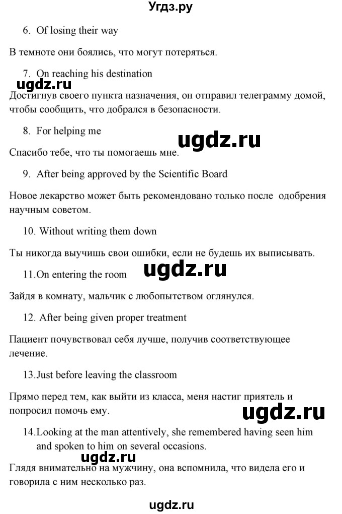 ГДЗ (Решебник) по английскому языку 5 класс (грамматика: сборник упражнений) Голицынский Ю.Б. / упражнение номер / 414(продолжение 2)