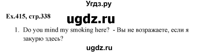 ГДЗ (Решебник) по английскому языку 5 класс (грамматика: сборник упражнений) Голицынский Ю.Б. / упражнение номер / 415