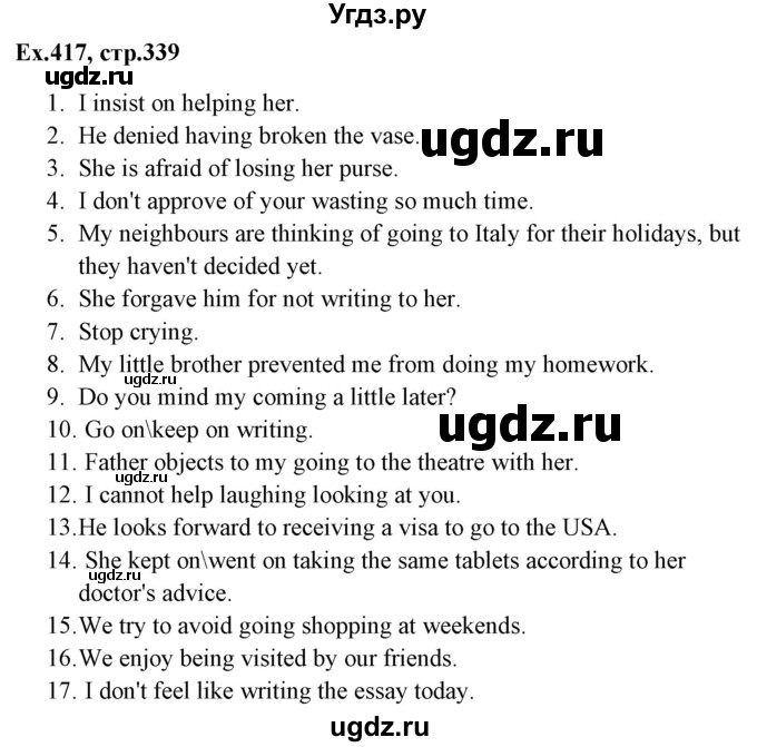 ГДЗ (Решебник) по английскому языку 5 класс (грамматика: сборник упражнений) Голицынский Ю.Б. / упражнение номер / 417