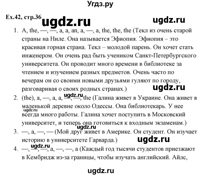 ГДЗ (Решебник) по английскому языку 5 класс (грамматика: сборник упражнений) Голицынский Ю.Б. / упражнение номер / 42