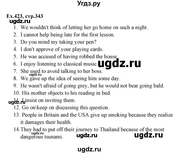 ГДЗ (Решебник) по английскому языку 5 класс (грамматика: сборник упражнений) Голицынский Ю.Б. / упражнение номер / 423