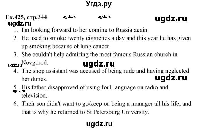 ГДЗ (Решебник) по английскому языку 5 класс (грамматика: сборник упражнений) Голицынский Ю.Б. / упражнение номер / 425