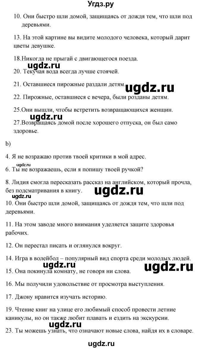 ГДЗ (Решебник) по английскому языку 5 класс (грамматика: сборник упражнений) Голицынский Ю.Б. / упражнение номер / 426(продолжение 2)