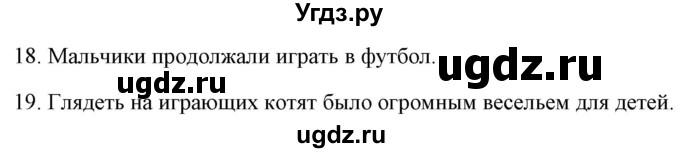 ГДЗ (Решебник) по английскому языку 5 класс (грамматика: сборник упражнений) Голицынский Ю.Б. / упражнение номер / 427(продолжение 2)