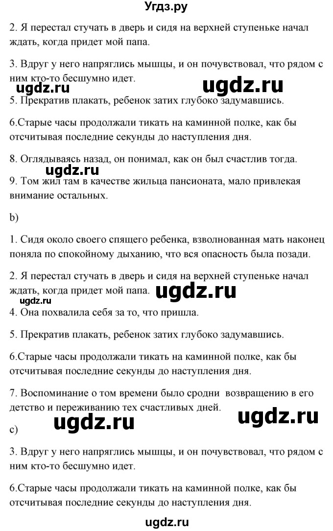 ГДЗ (Решебник) по английскому языку 5 класс (грамматика: сборник упражнений) Голицынский Ю.Б. / упражнение номер / 430(продолжение 2)