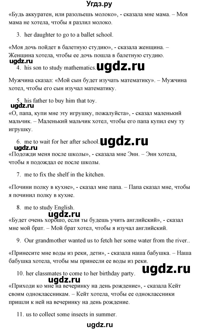 ГДЗ (Решебник) по английскому языку 5 класс (грамматика: сборник упражнений) Голицынский Ю.Б. / упражнение номер / 432(продолжение 2)