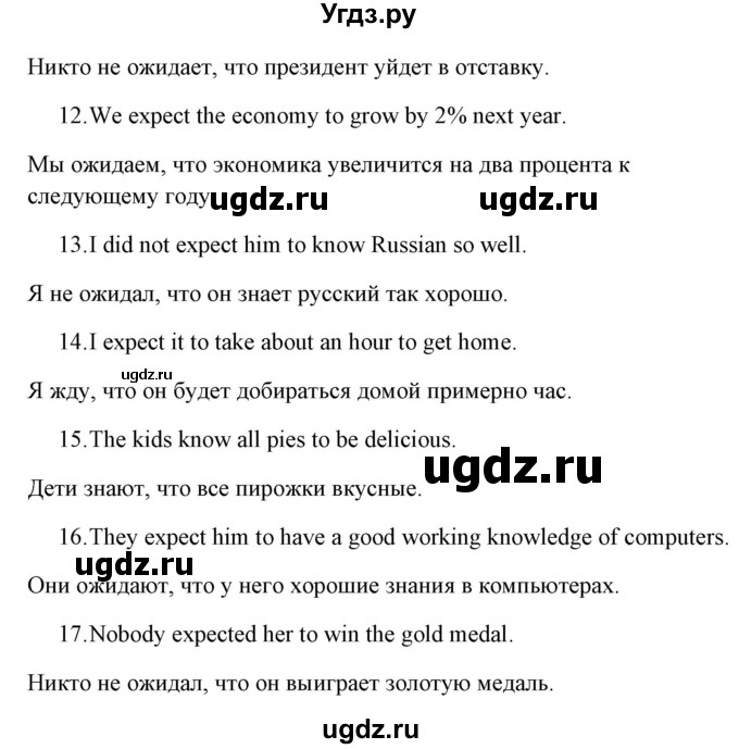 ГДЗ (Решебник) по английскому языку 5 класс (грамматика: сборник упражнений) Голицынский Ю.Б. / упражнение номер / 434(продолжение 2)