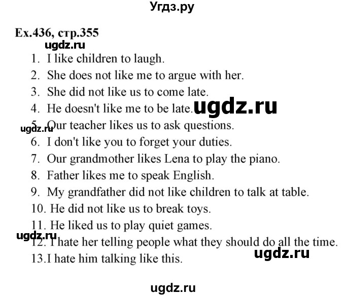 ГДЗ (Решебник) по английскому языку 5 класс (грамматика: сборник упражнений) Голицынский Ю.Б. / упражнение номер / 436