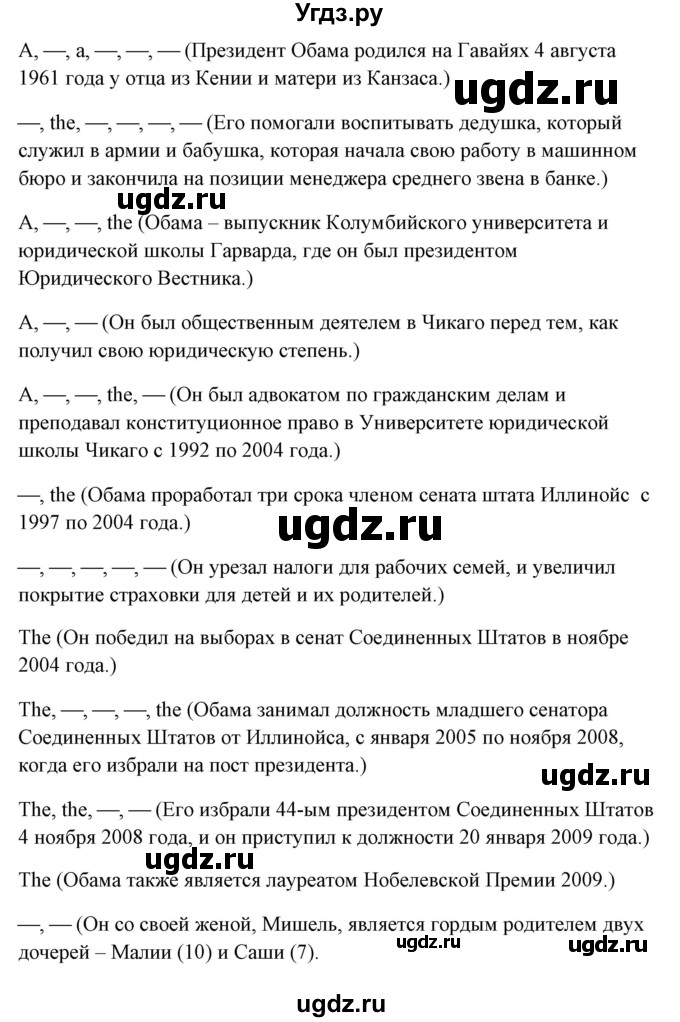 ГДЗ (Решебник) по английскому языку 5 класс (грамматика: сборник упражнений) Голицынский Ю.Б. / упражнение номер / 44(продолжение 2)