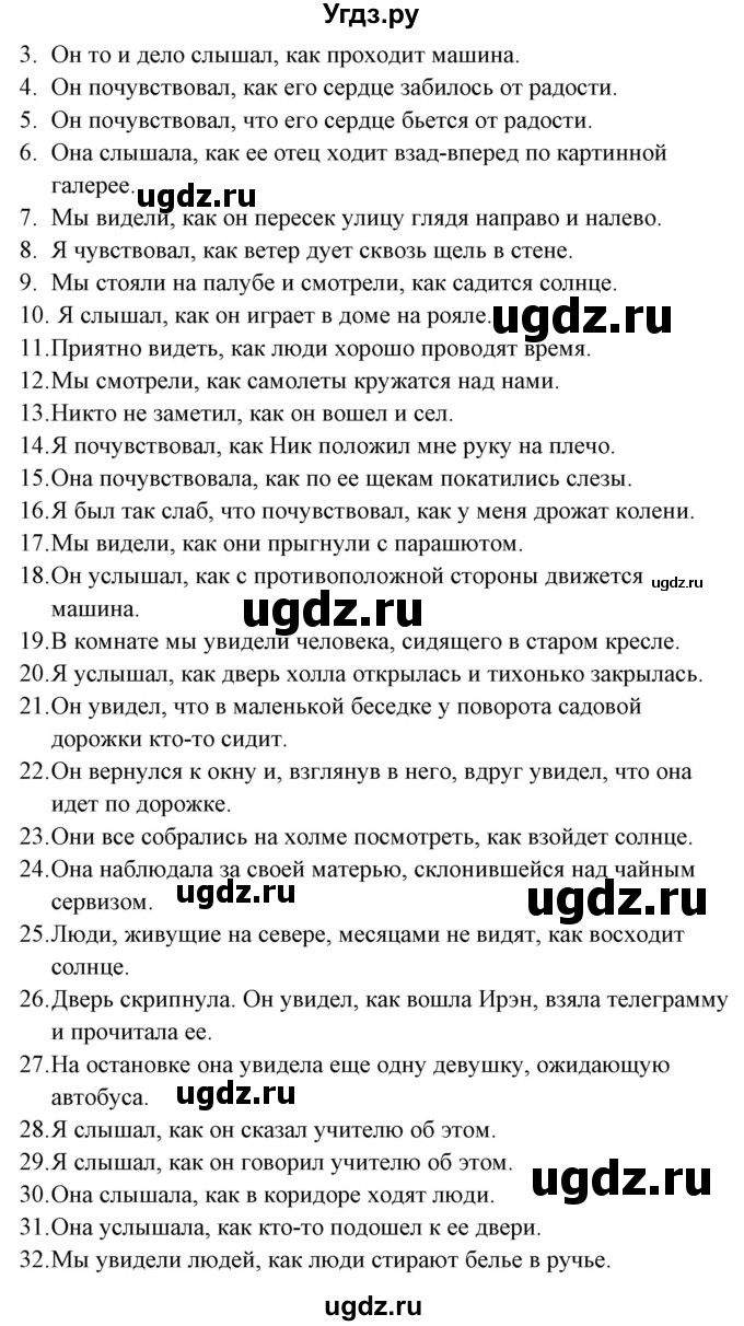 ГДЗ (Решебник) по английскому языку 5 класс (грамматика: сборник упражнений) Голицынский Ю.Б. / упражнение номер / 440(продолжение 2)