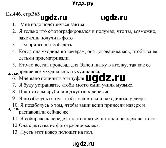 ГДЗ (Решебник) по английскому языку 5 класс (грамматика: сборник упражнений) Голицынский Ю.Б. / упражнение номер / 446