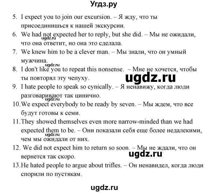 ГДЗ (Решебник) по английскому языку 5 класс (грамматика: сборник упражнений) Голицынский Ю.Б. / упражнение номер / 447(продолжение 2)