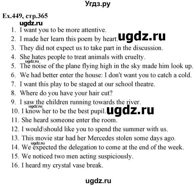 ГДЗ (Решебник) по английскому языку 5 класс (грамматика: сборник упражнений) Голицынский Ю.Б. / упражнение номер / 449