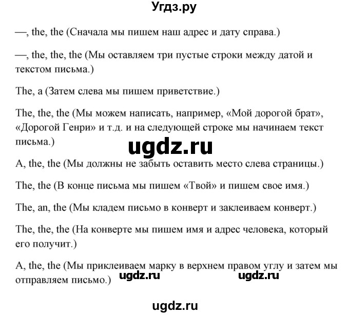 ГДЗ (Решебник) по английскому языку 5 класс (грамматика: сборник упражнений) Голицынский Ю.Б. / упражнение номер / 45(продолжение 2)