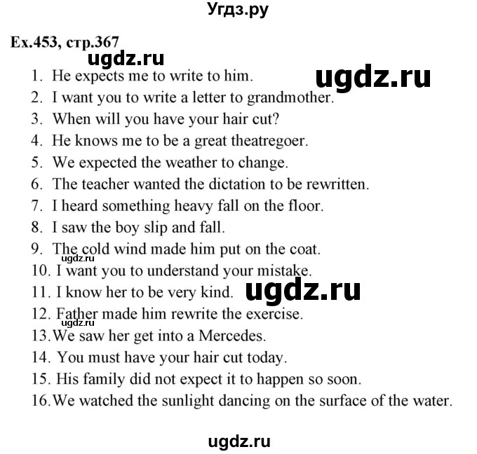 ГДЗ (Решебник) по английскому языку 5 класс (грамматика: сборник упражнений) Голицынский Ю.Б. / упражнение номер / 453