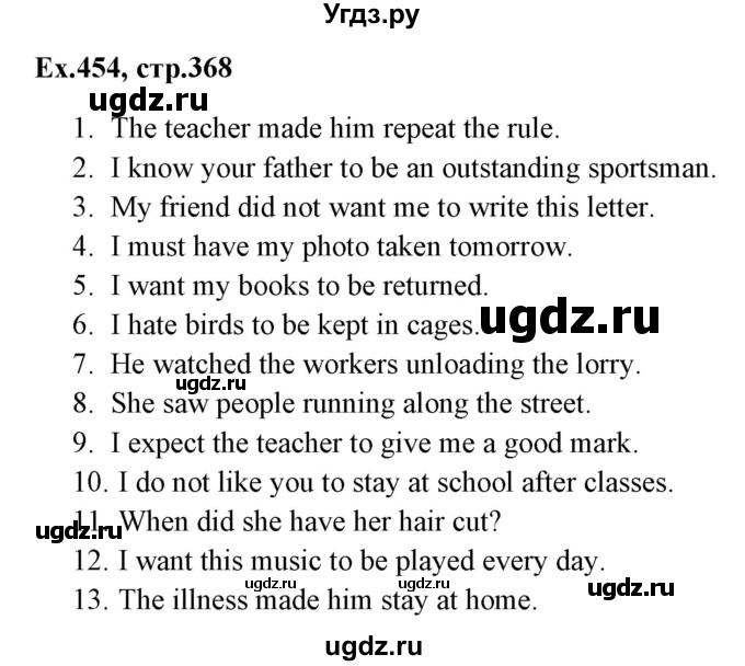 ГДЗ (Решебник) по английскому языку 5 класс (грамматика: сборник упражнений) Голицынский Ю.Б. / упражнение номер / 454