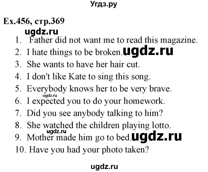 ГДЗ (Решебник) по английскому языку 5 класс (грамматика: сборник упражнений) Голицынский Ю.Б. / упражнение номер / 456