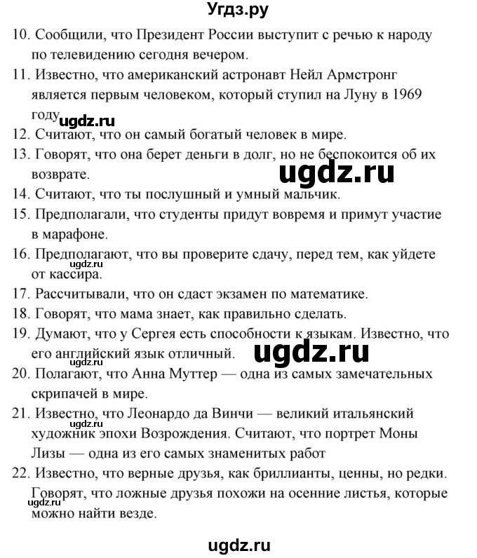 ГДЗ (Решебник) по английскому языку 5 класс (грамматика: сборник упражнений) Голицынский Ю.Б. / упражнение номер / 463(продолжение 2)