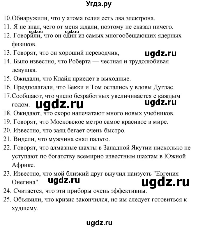 ГДЗ (Решебник) по английскому языку 5 класс (грамматика: сборник упражнений) Голицынский Ю.Б. / упражнение номер / 464(продолжение 2)