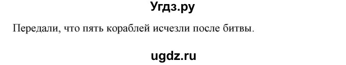 ГДЗ (Решебник) по английскому языку 5 класс (грамматика: сборник упражнений) Голицынский Ю.Б. / упражнение номер / 465(продолжение 3)