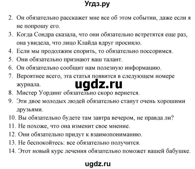 ГДЗ (Решебник) по английскому языку 5 класс (грамматика: сборник упражнений) Голицынский Ю.Б. / упражнение номер / 468(продолжение 2)