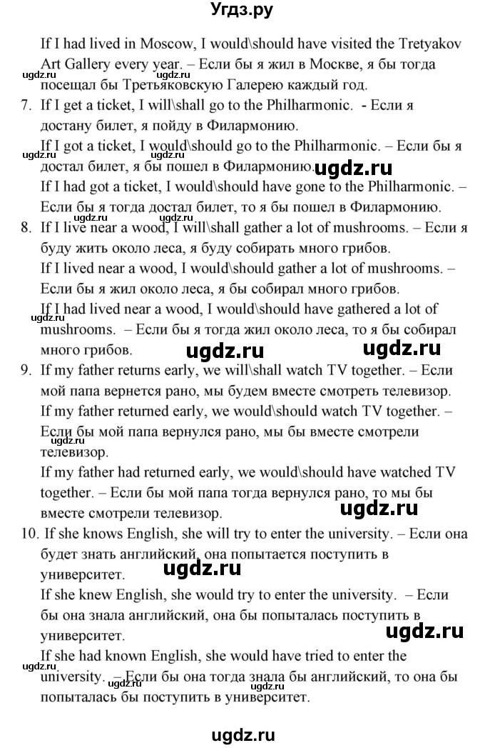 ГДЗ (Решебник) по английскому языку 5 класс (грамматика: сборник упражнений) Голицынский Ю.Б. / упражнение номер / 470(продолжение 3)